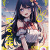 Goddess Story NS-10SSR-02 Ai Hoshino Oshi No Ko  My idols Child Trading Card